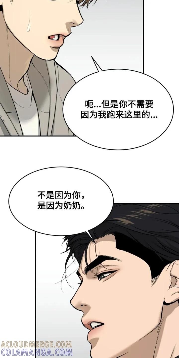 第60章：感谢-魔咒-JINX（第15张）