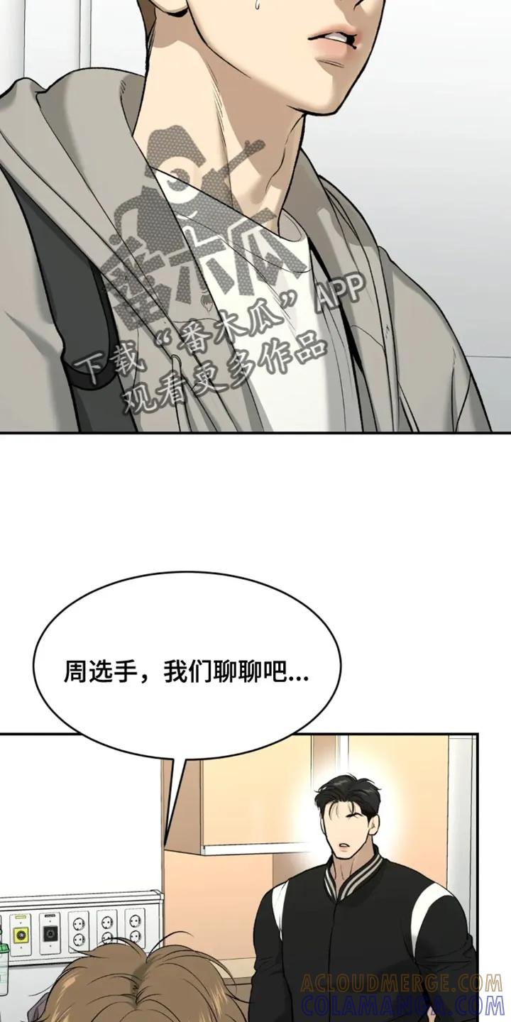 第60章：感谢-魔咒-JINX（第5张）
