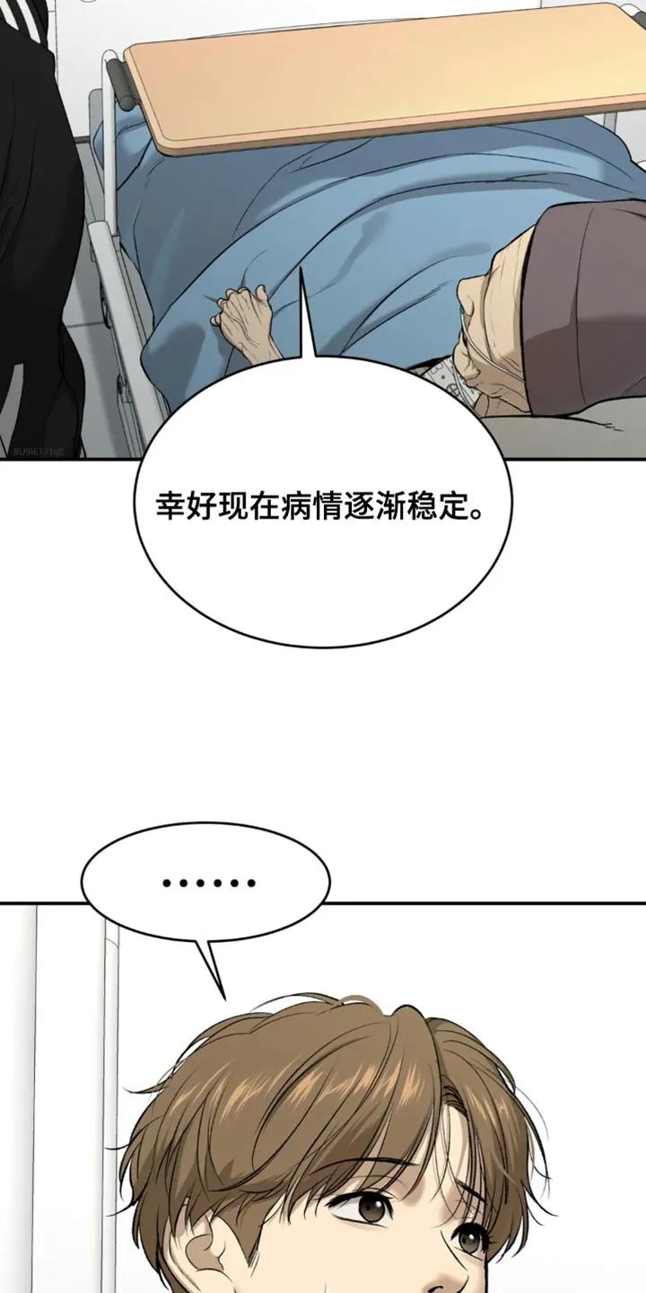 第60章：感谢-魔咒-JINX（第4张）