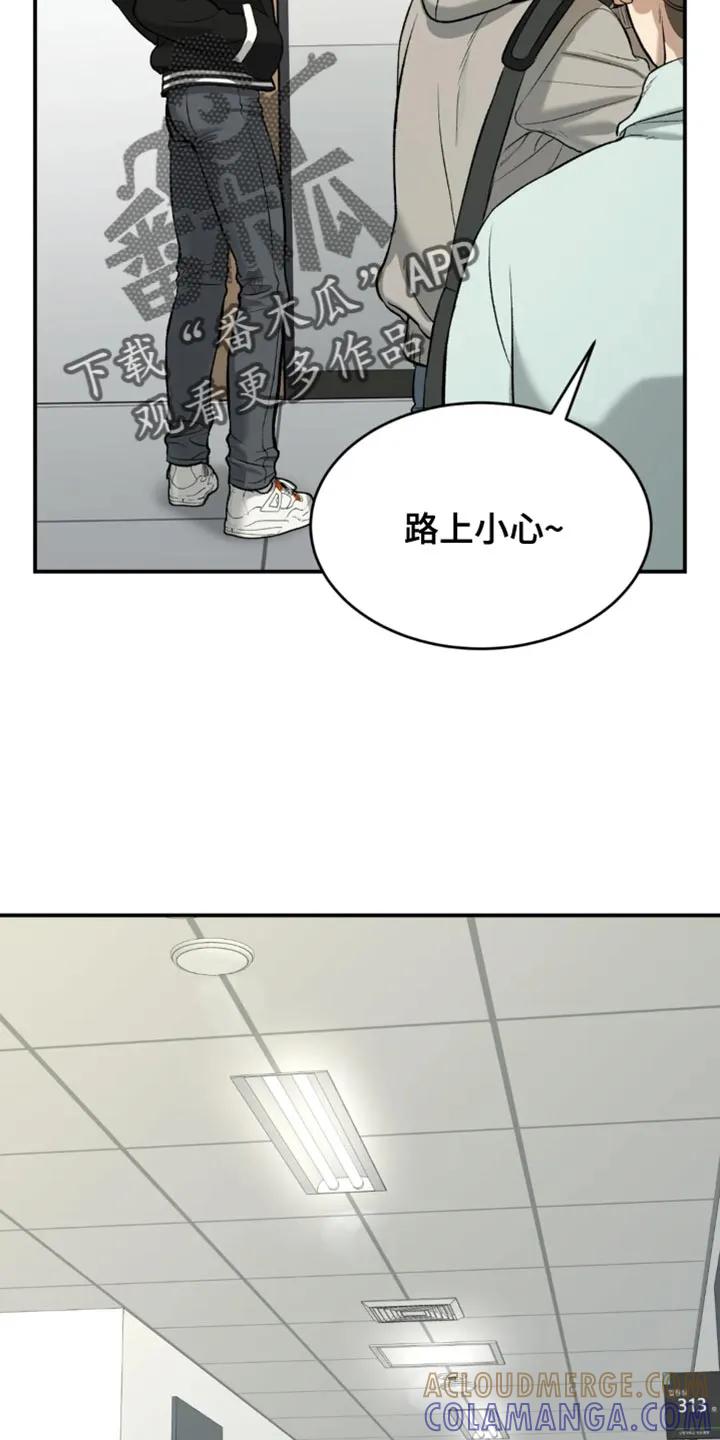 第60章：感谢-魔咒-JINX（第11张）