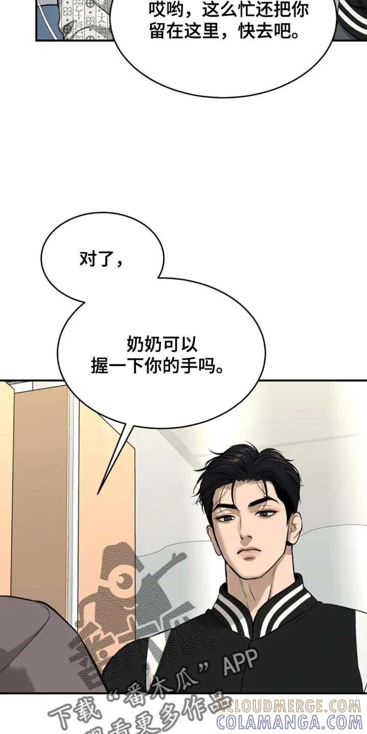第60章：感谢-魔咒-JINX（第7张）