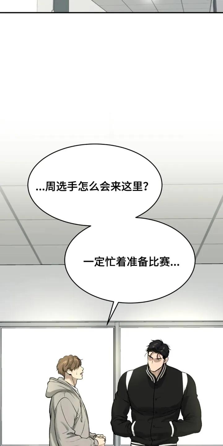 第60章：感谢-魔咒-JINX（第12张）