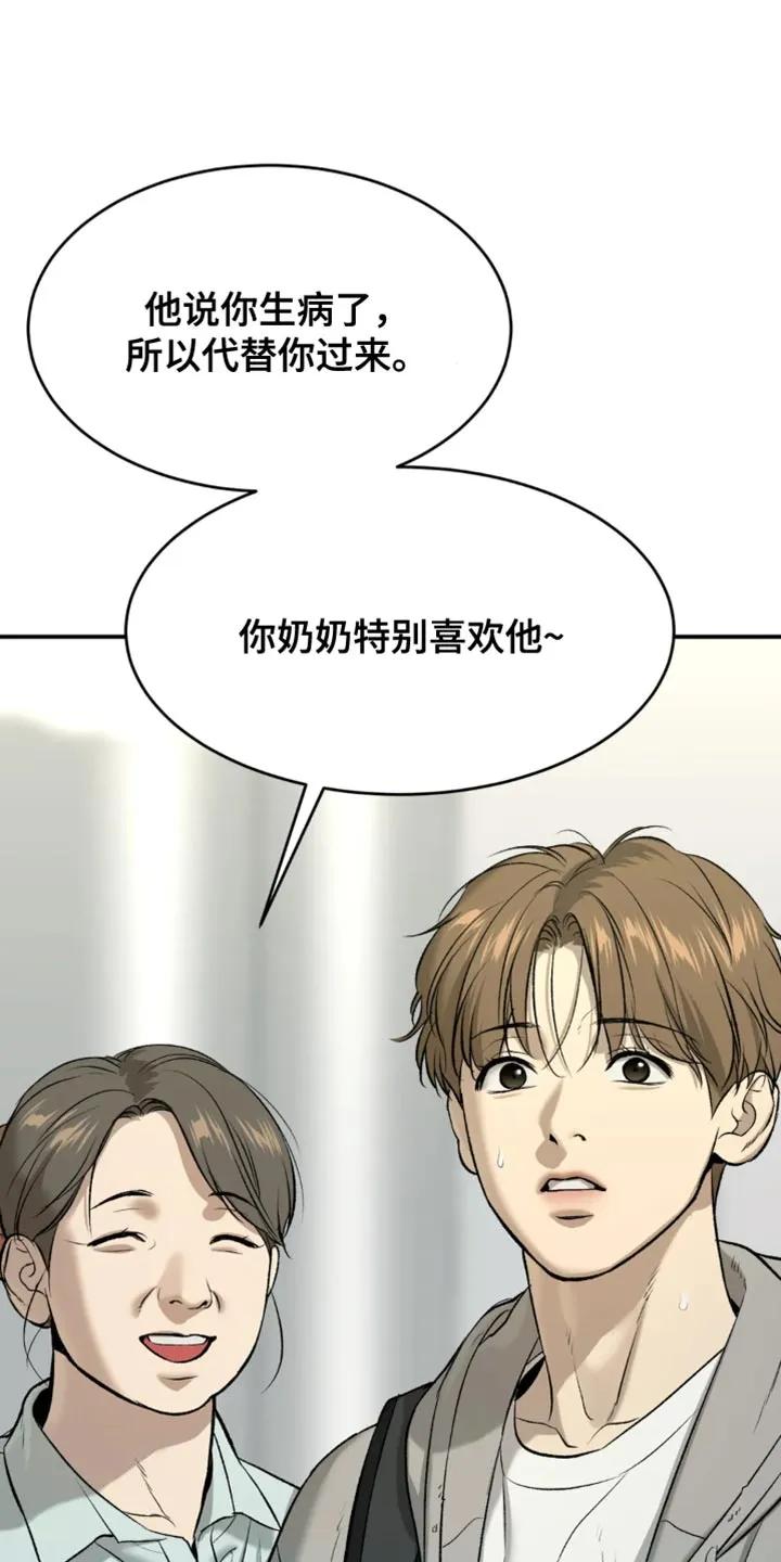 第60章：感谢-魔咒-JINX（第2张）