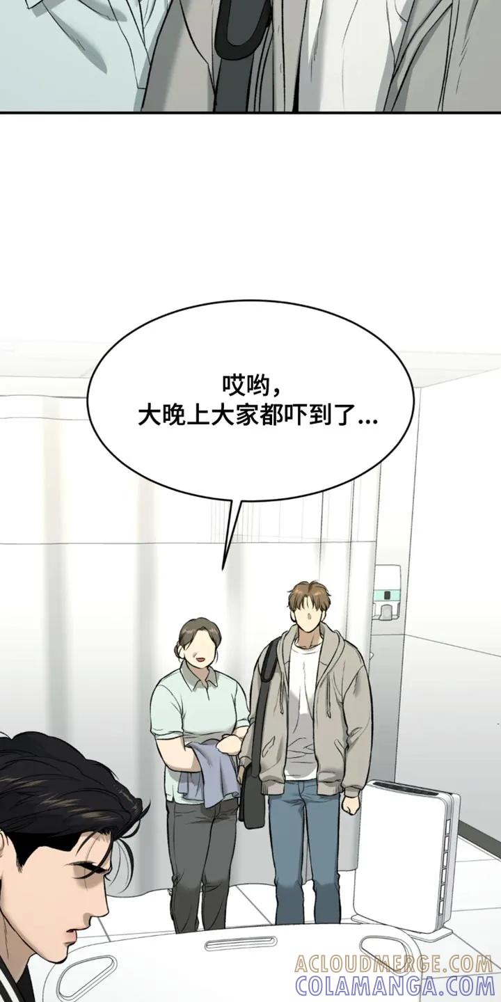 第60章：感谢-魔咒-JINX（第3张）
