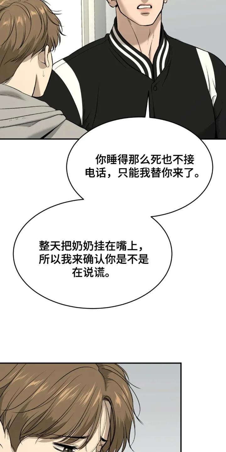 第60章：感谢-魔咒-JINX（第14张）