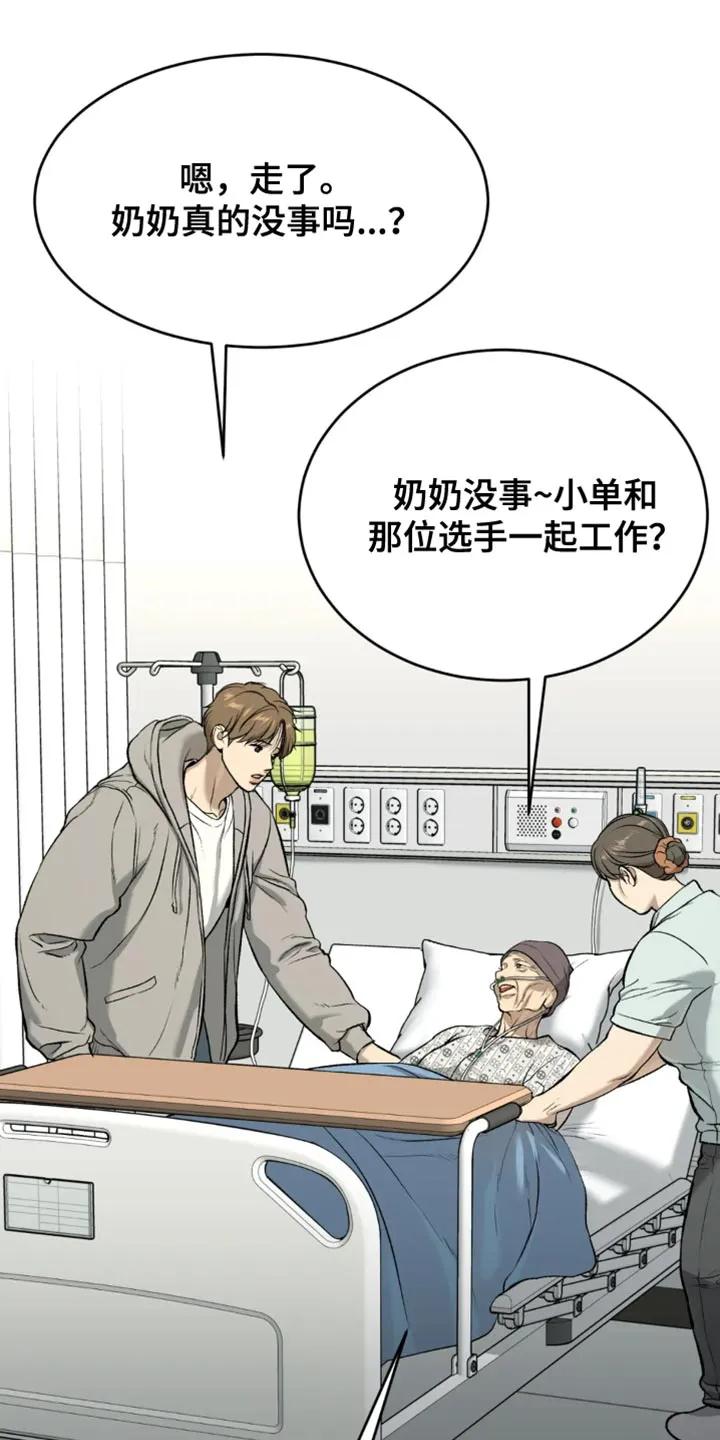 第61章：做早餐-魔咒-JINX（第2张）