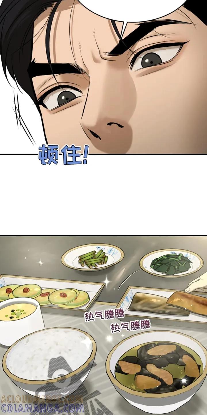 第61章：做早餐-魔咒-JINX（第27张）