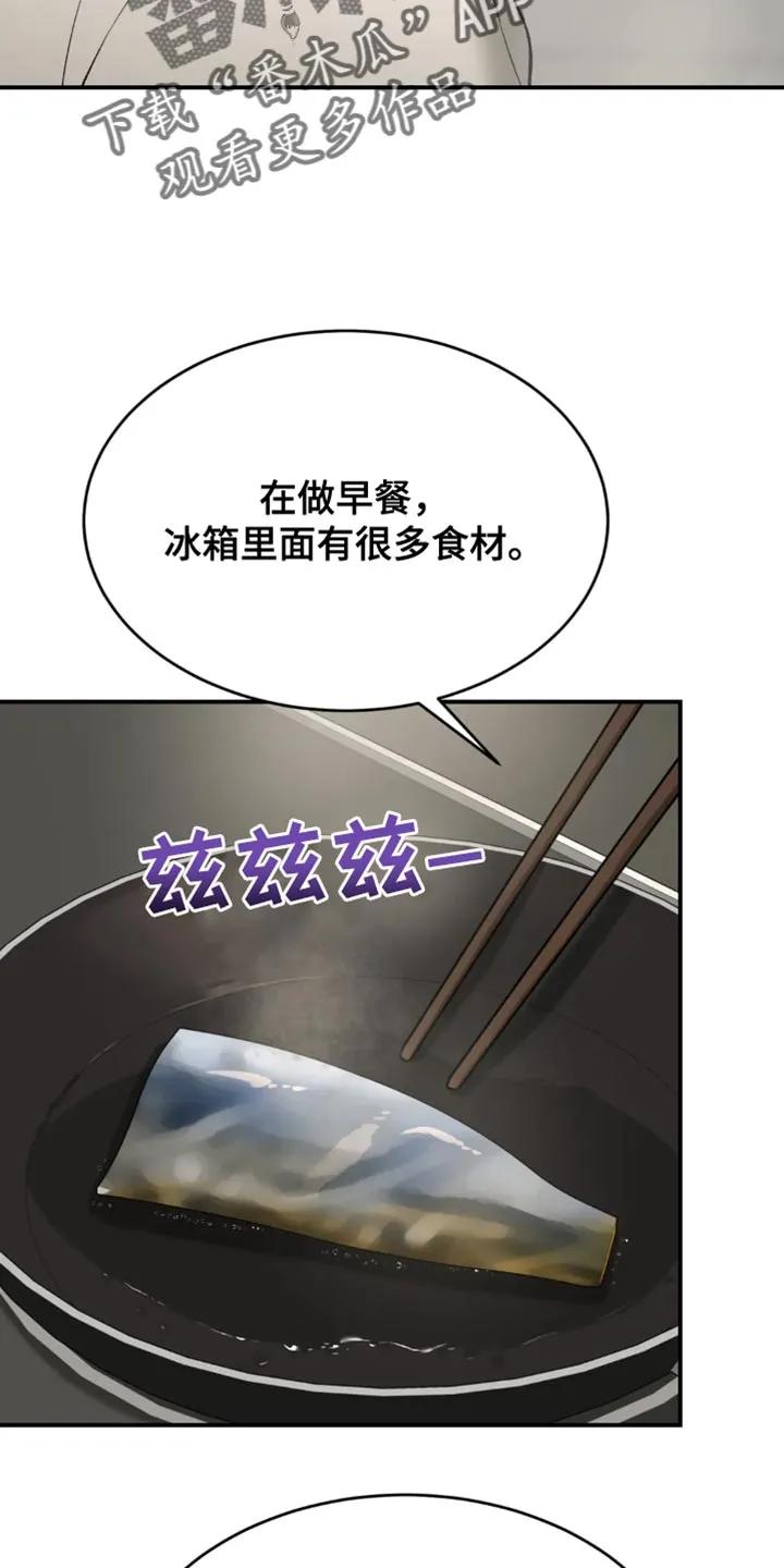 第61章：做早餐-魔咒-JINX（第24张）