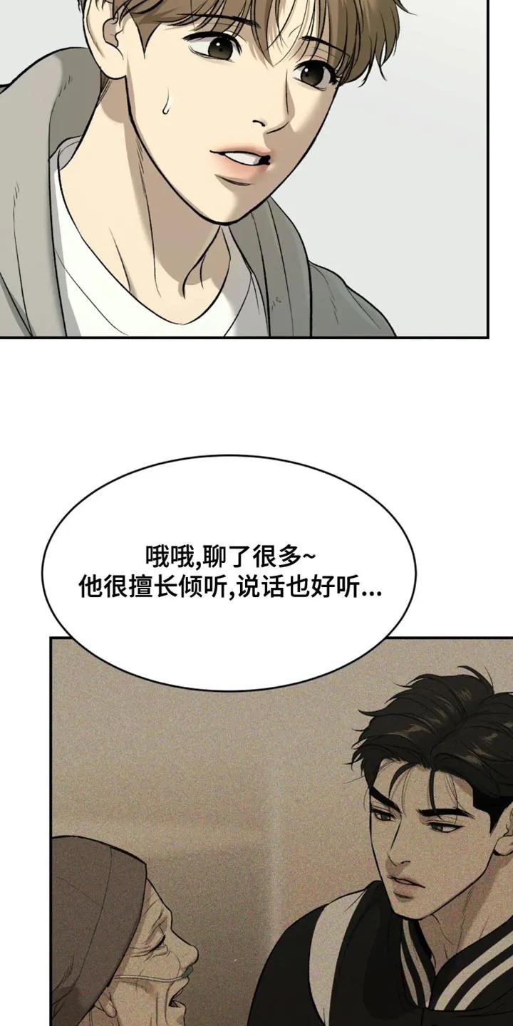 第61章：做早餐-魔咒-JINX（第4张）