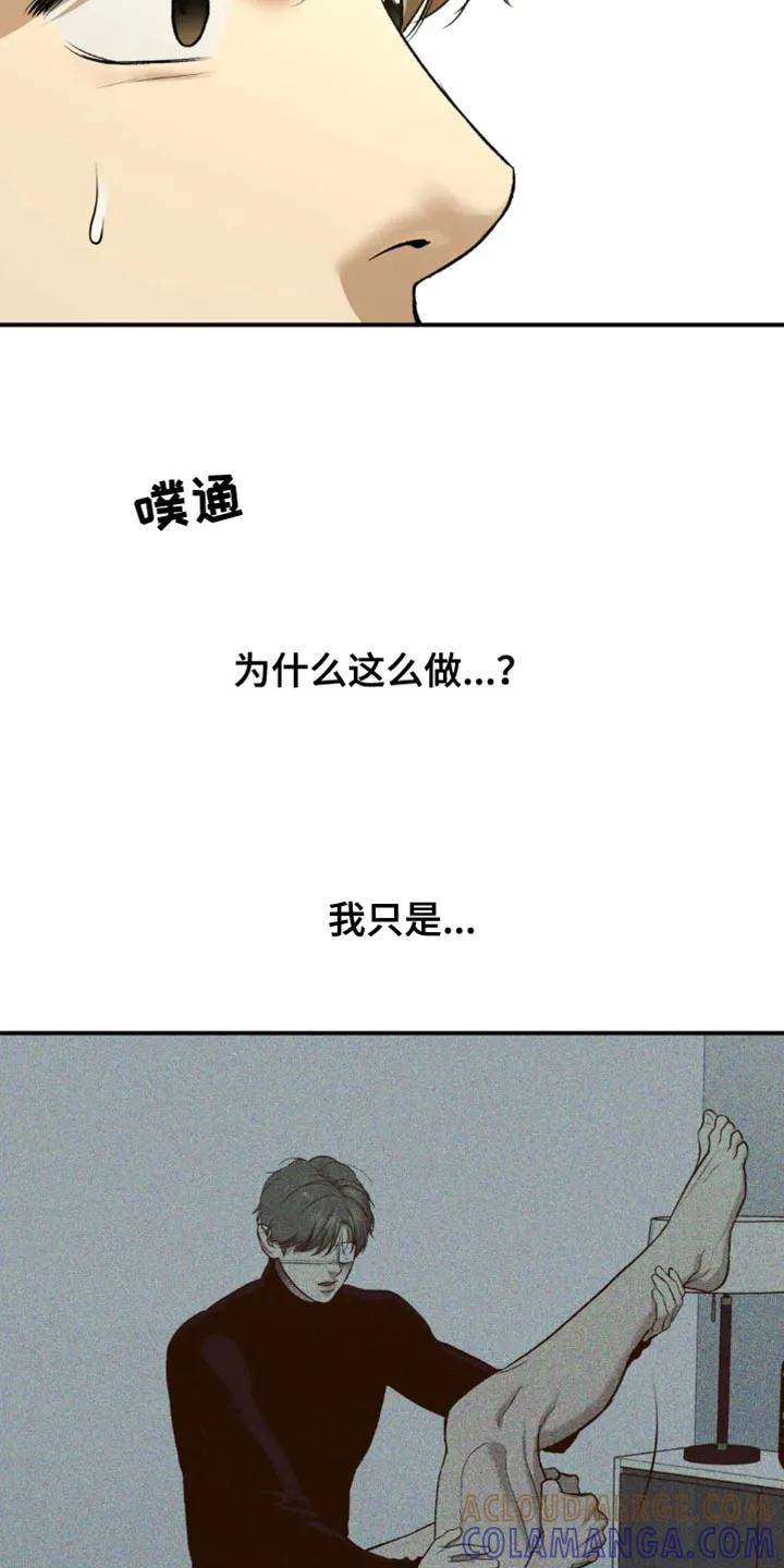 第61章：做早餐-魔咒-JINX（第11张）