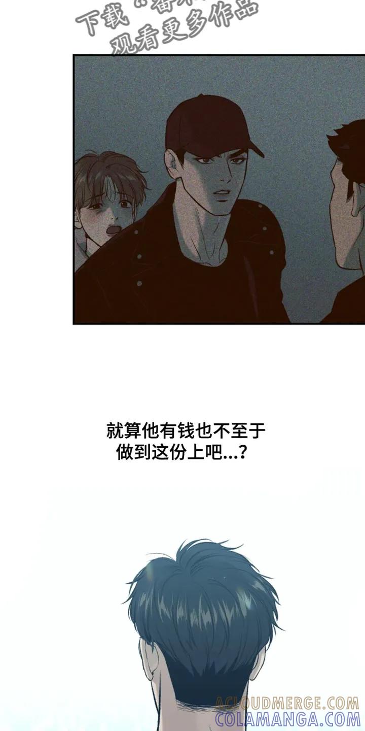 第61章：做早餐-魔咒-JINX（第13张）