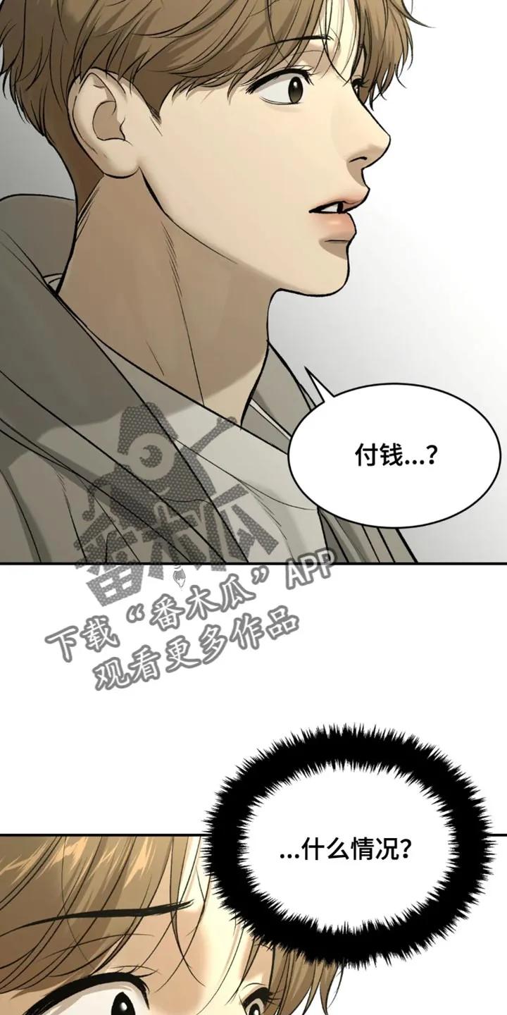 第61章：做早餐-魔咒-JINX（第10张）
