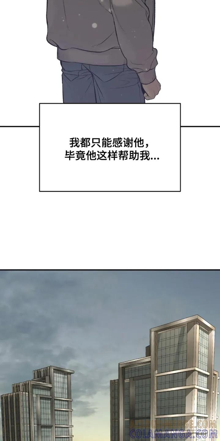 第61章：做早餐-魔咒-JINX（第17张）