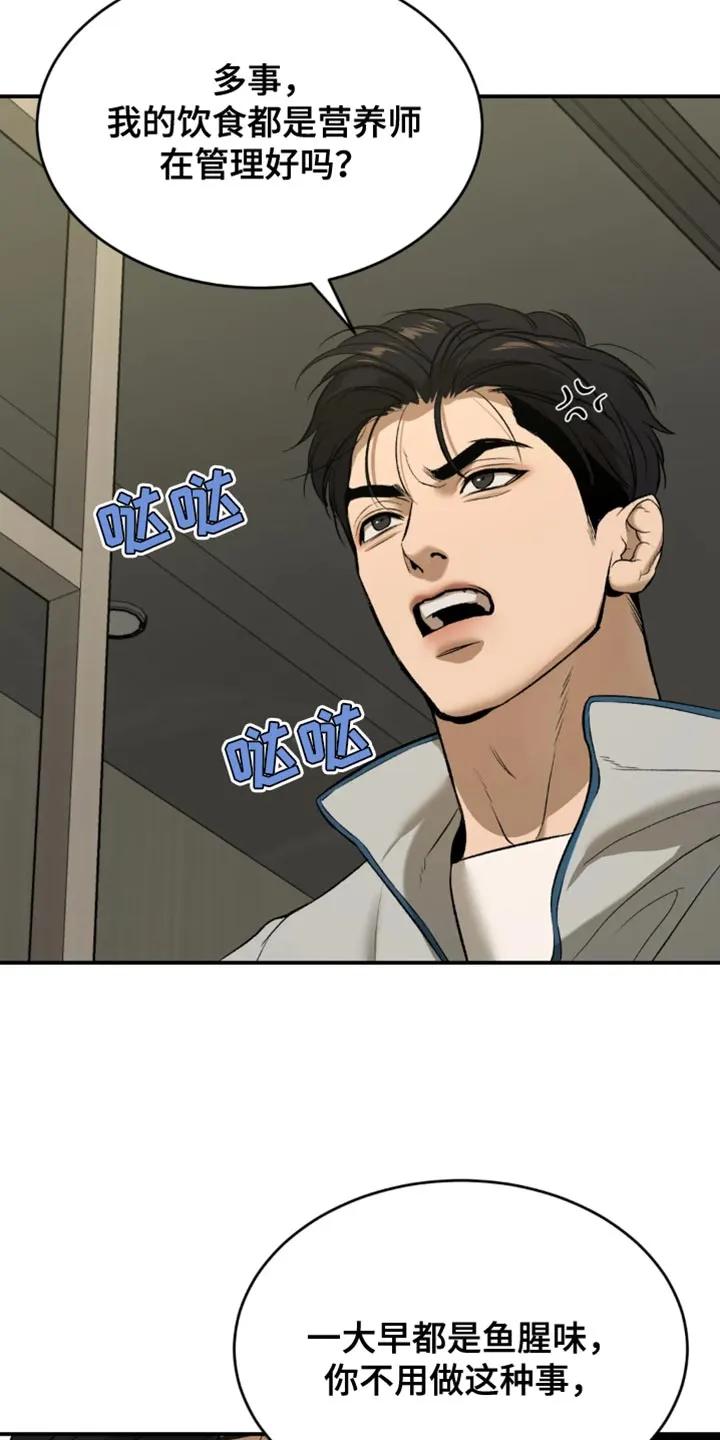 第61章：做早餐-魔咒-JINX（第26张）