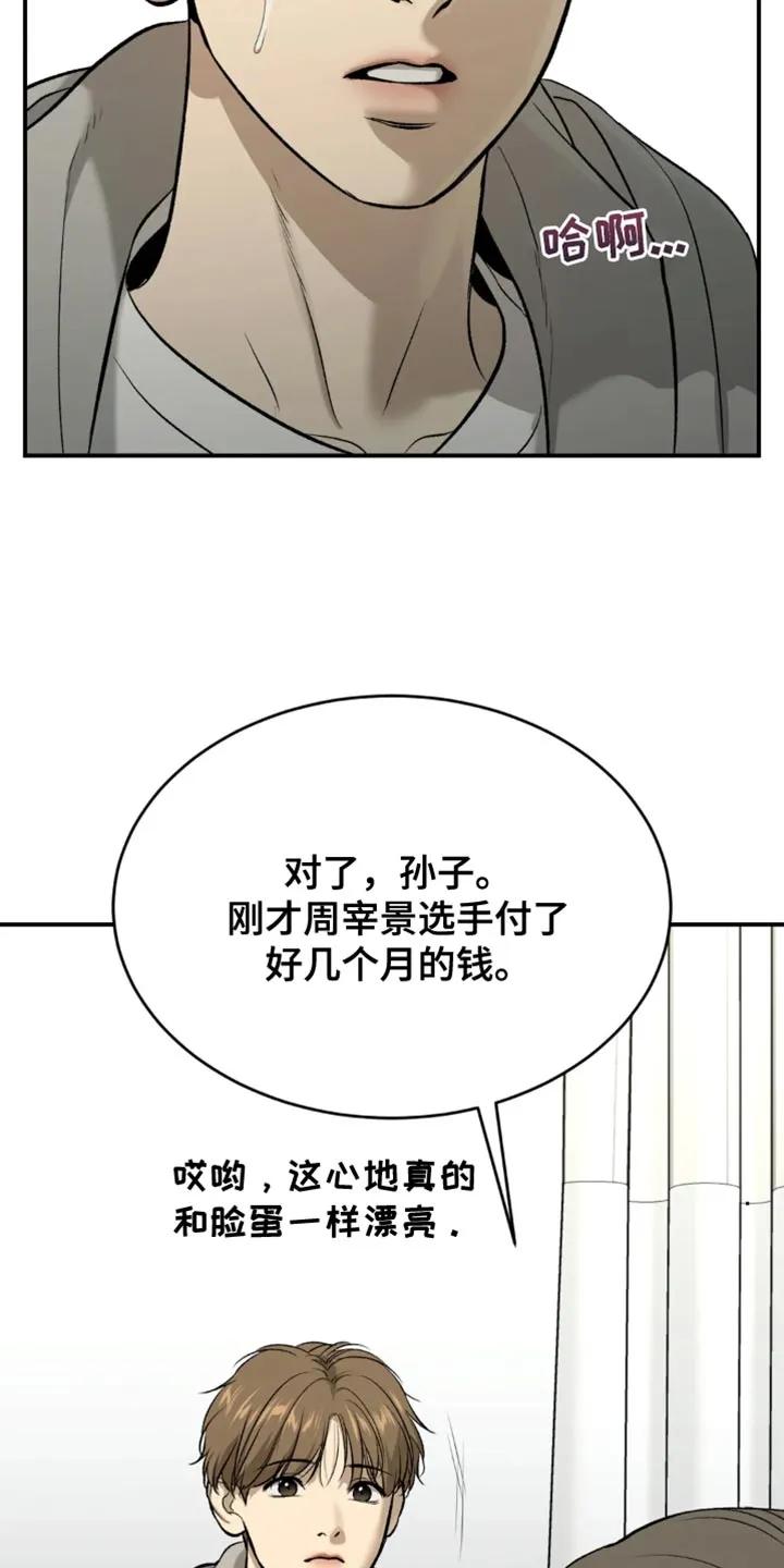 第61章：做早餐-魔咒-JINX（第8张）