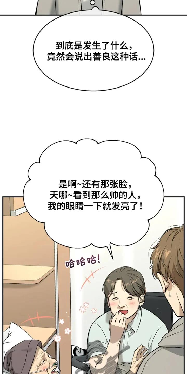 第61章：做早餐-魔咒-JINX（第6张）