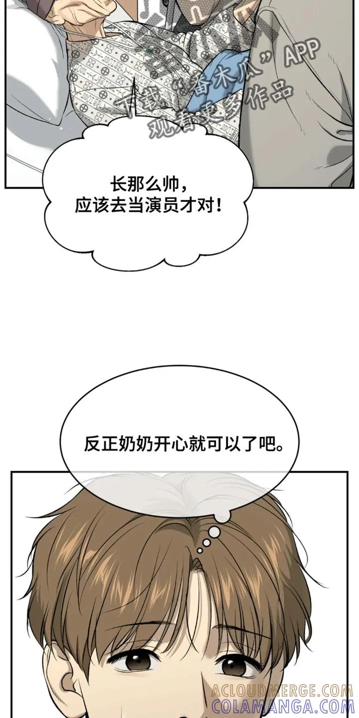 第61章：做早餐-魔咒-JINX（第7张）