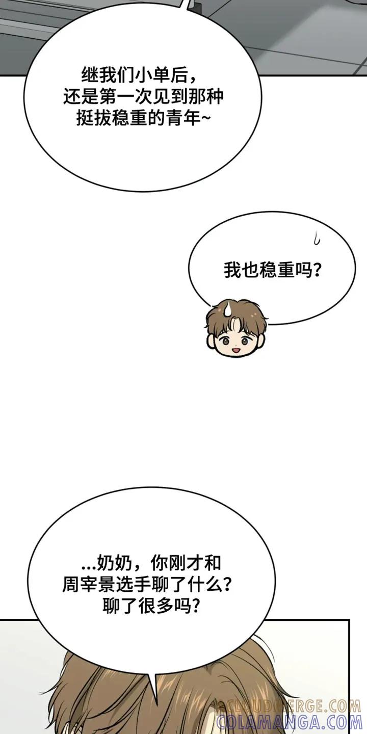 第61章：做早餐-魔咒-JINX（第3张）