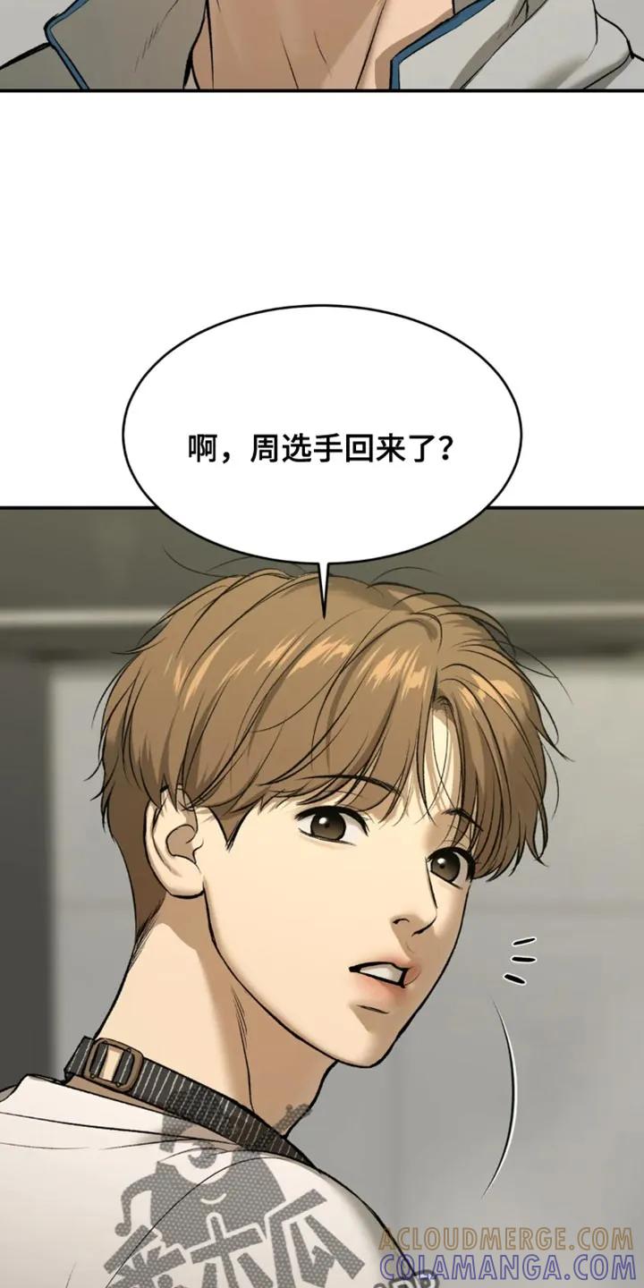 第61章：做早餐-魔咒-JINX（第23张）
