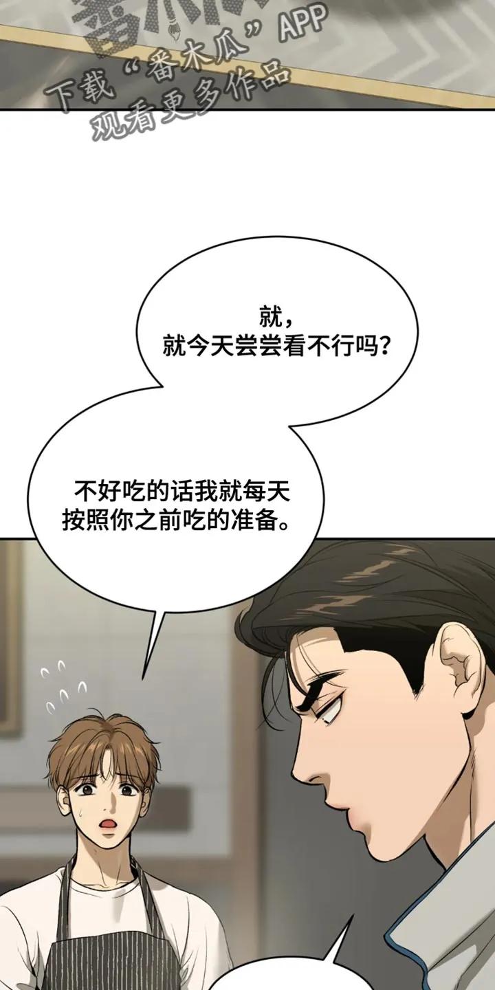 第61章：做早餐-魔咒-JINX（第28张）