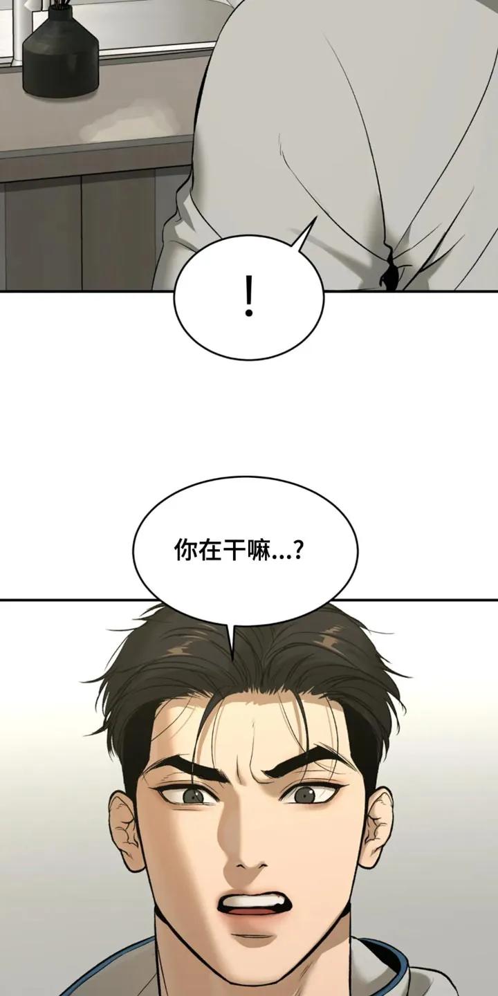 第61章：做早餐-魔咒-JINX（第22张）