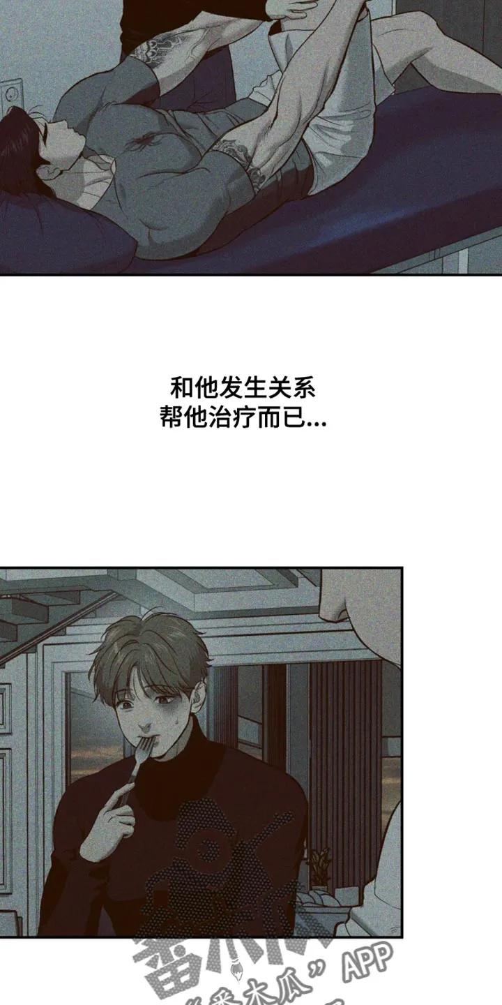 第61章：做早餐-魔咒-JINX（第12张）