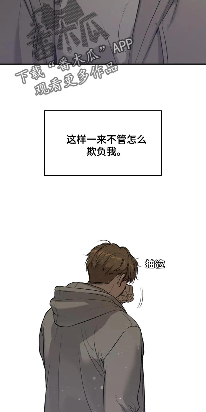 第61章：做早餐-魔咒-JINX（第16张）