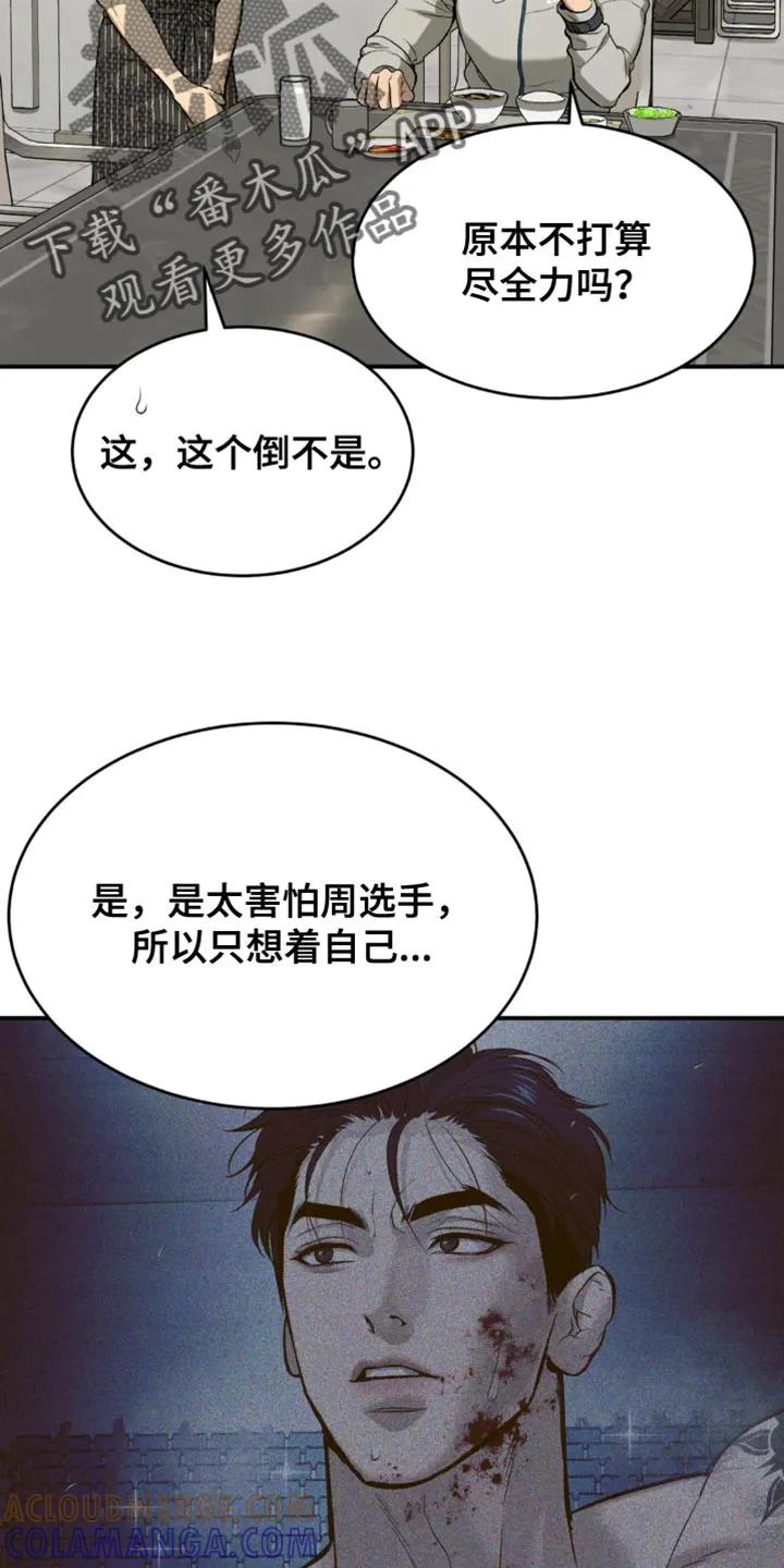 第62章：亏欠-魔咒-JINX（第5张）