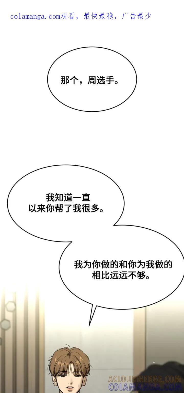 第62章：亏欠-魔咒-JINX（第1张）
