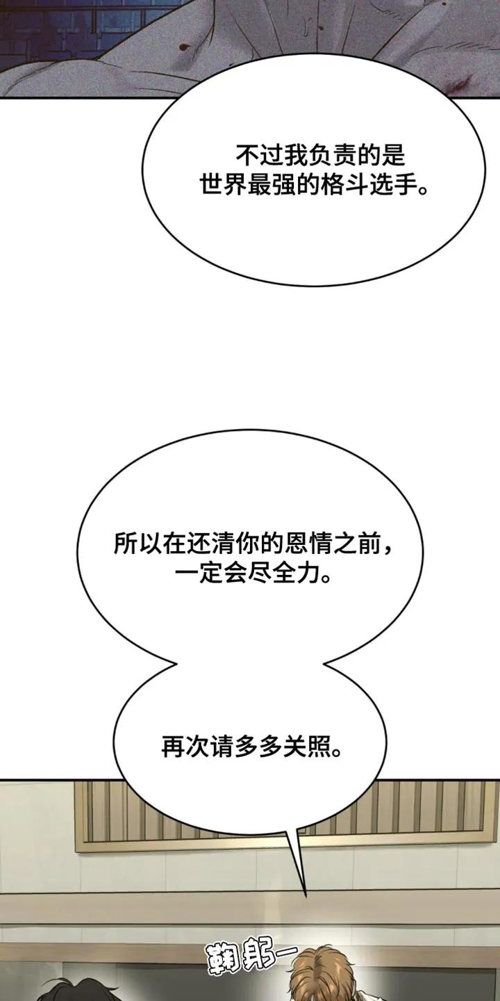 第62章：亏欠-魔咒-JINX（第6张）