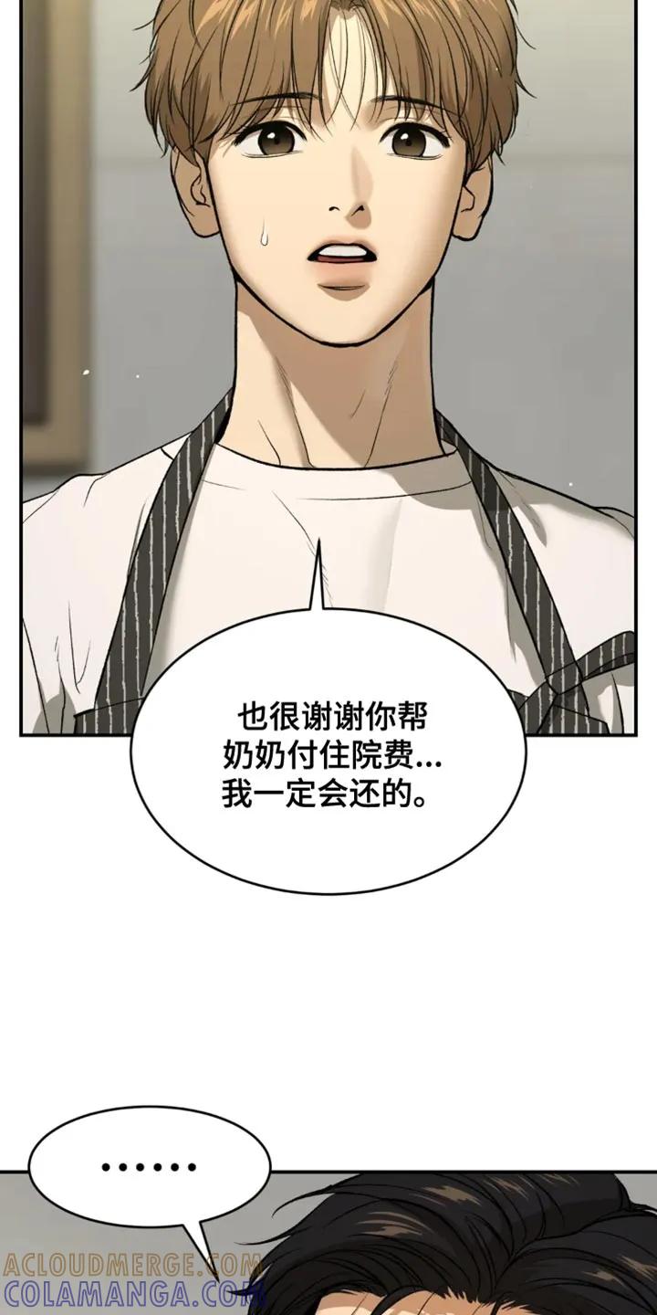 第62章：亏欠-魔咒-JINX（第3张）