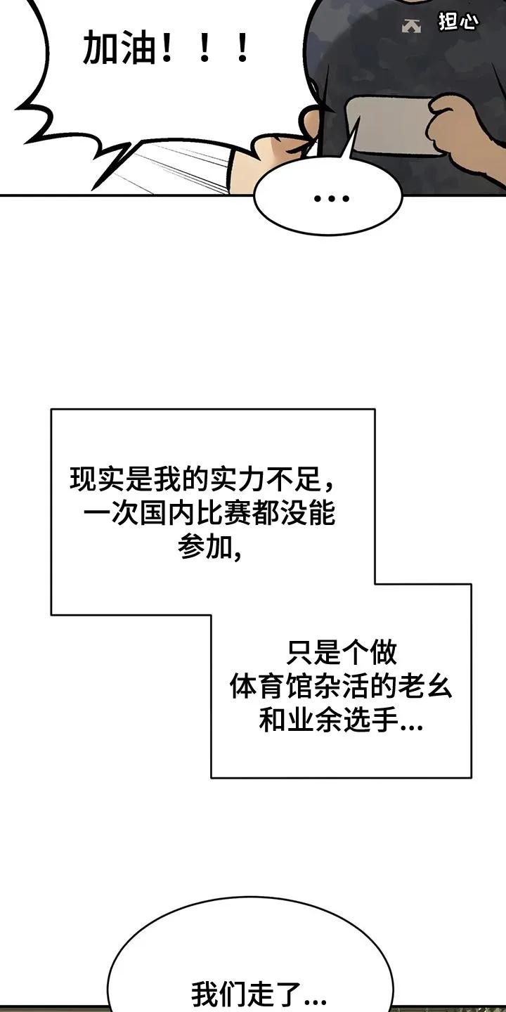 第63章：业余选手-魔咒-JINX（第12张）