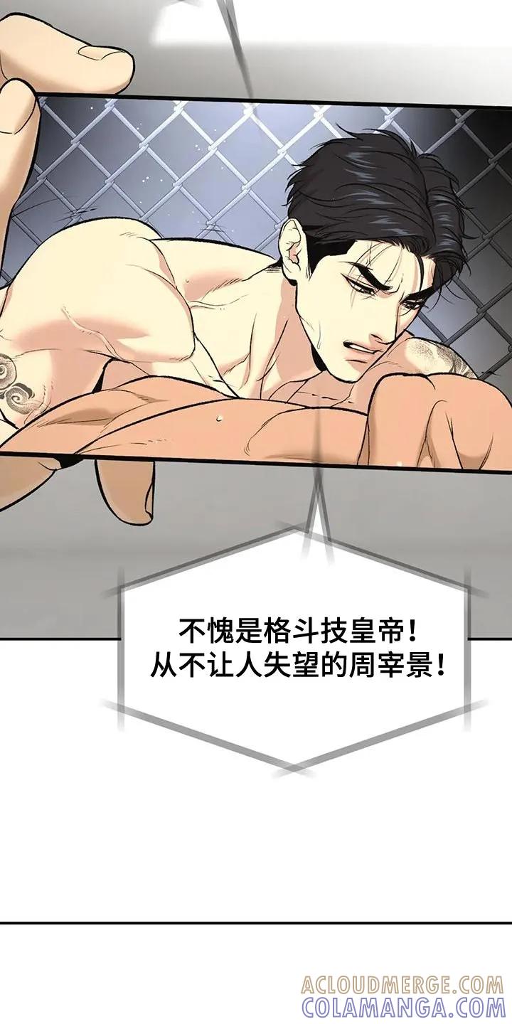 第63章：业余选手-魔咒-JINX（第3张）