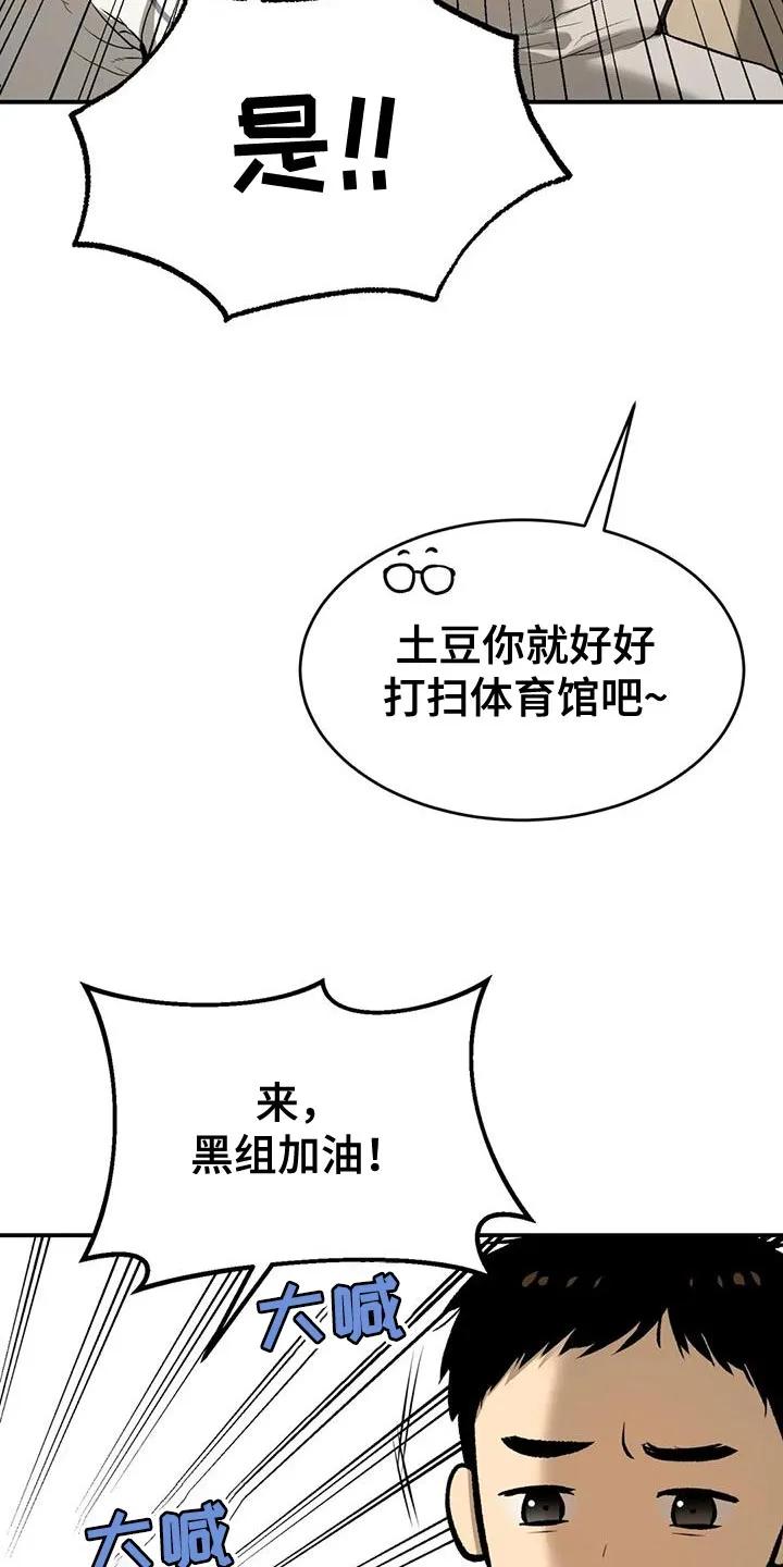 第63章：业余选手-魔咒-JINX（第10张）