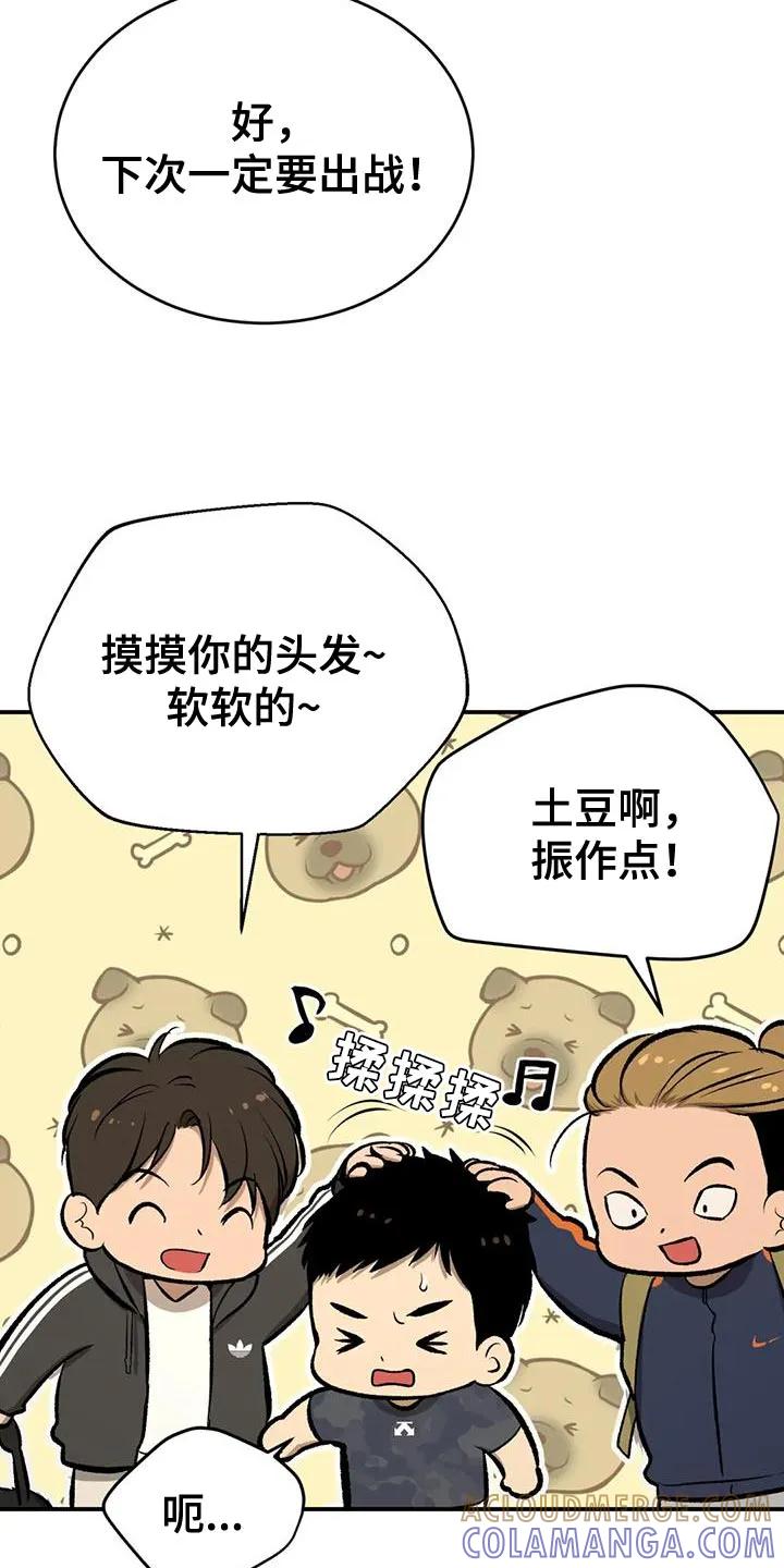 第63章：业余选手-魔咒-JINX（第15张）
