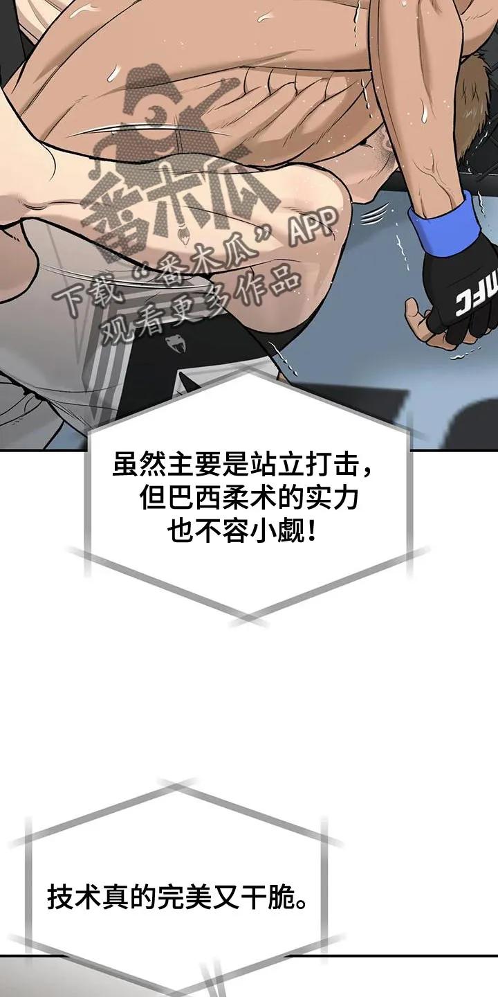 第63章：业余选手-魔咒-JINX（第2张）