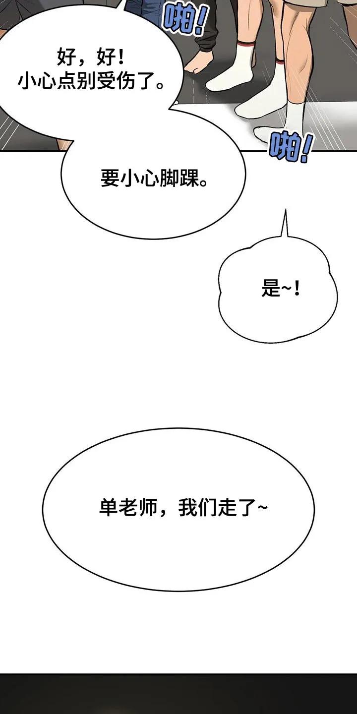 第63章：业余选手-魔咒-JINX（第18张）