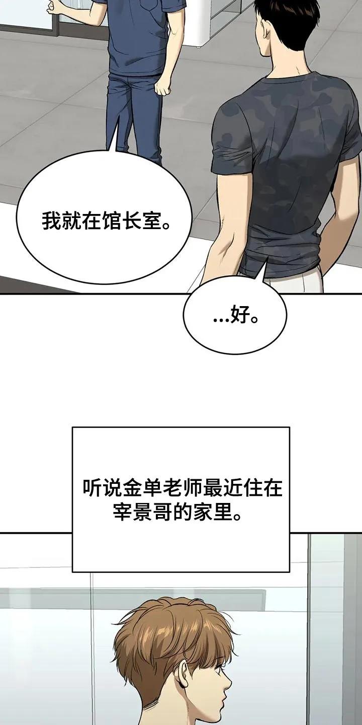 第64章：努力-魔咒-JINX（第4张）