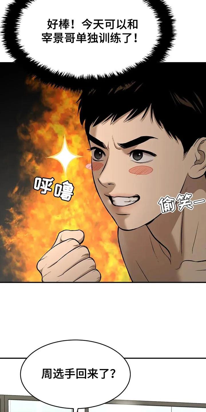 第64章：努力-魔咒-JINX（第16张）