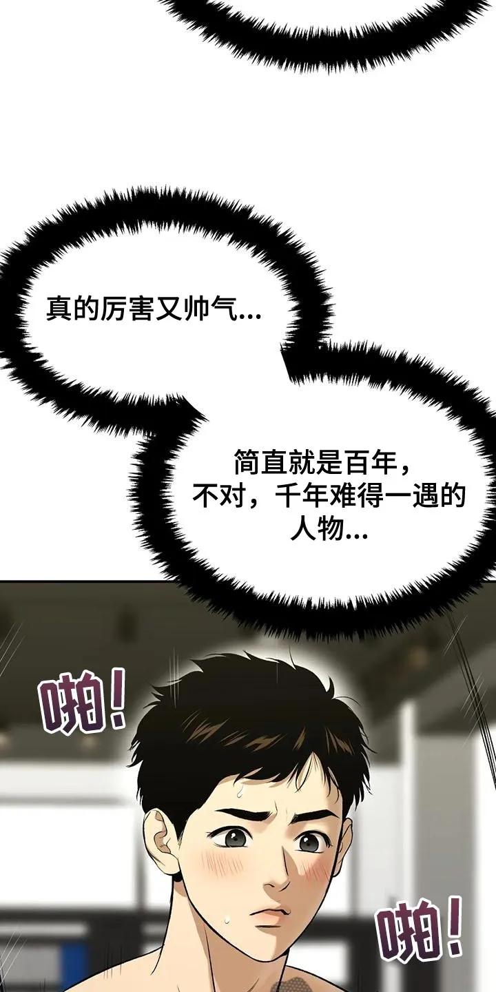 第64章：努力-魔咒-JINX（第10张）
