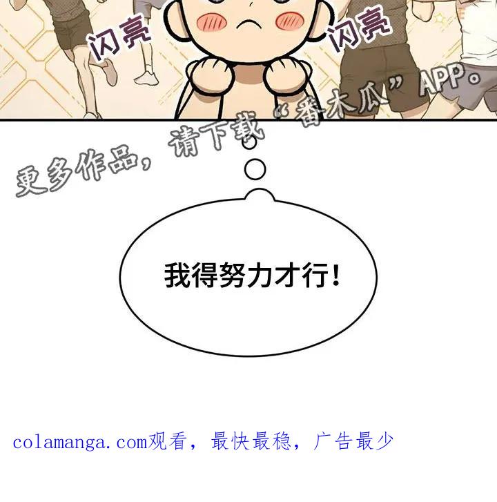第64章：努力-魔咒-JINX（第22张）