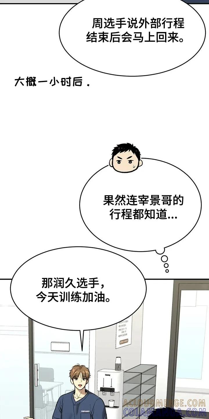 第64章：努力-魔咒-JINX（第3张）