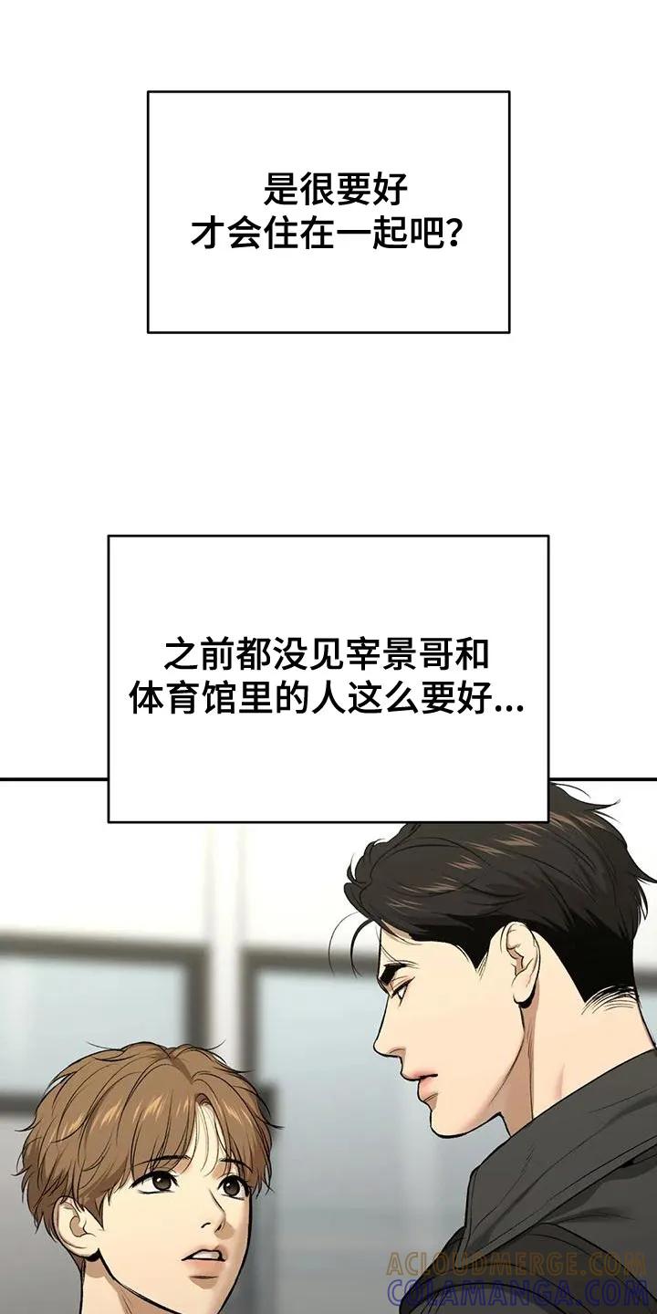 第64章：努力-魔咒-JINX（第19张）