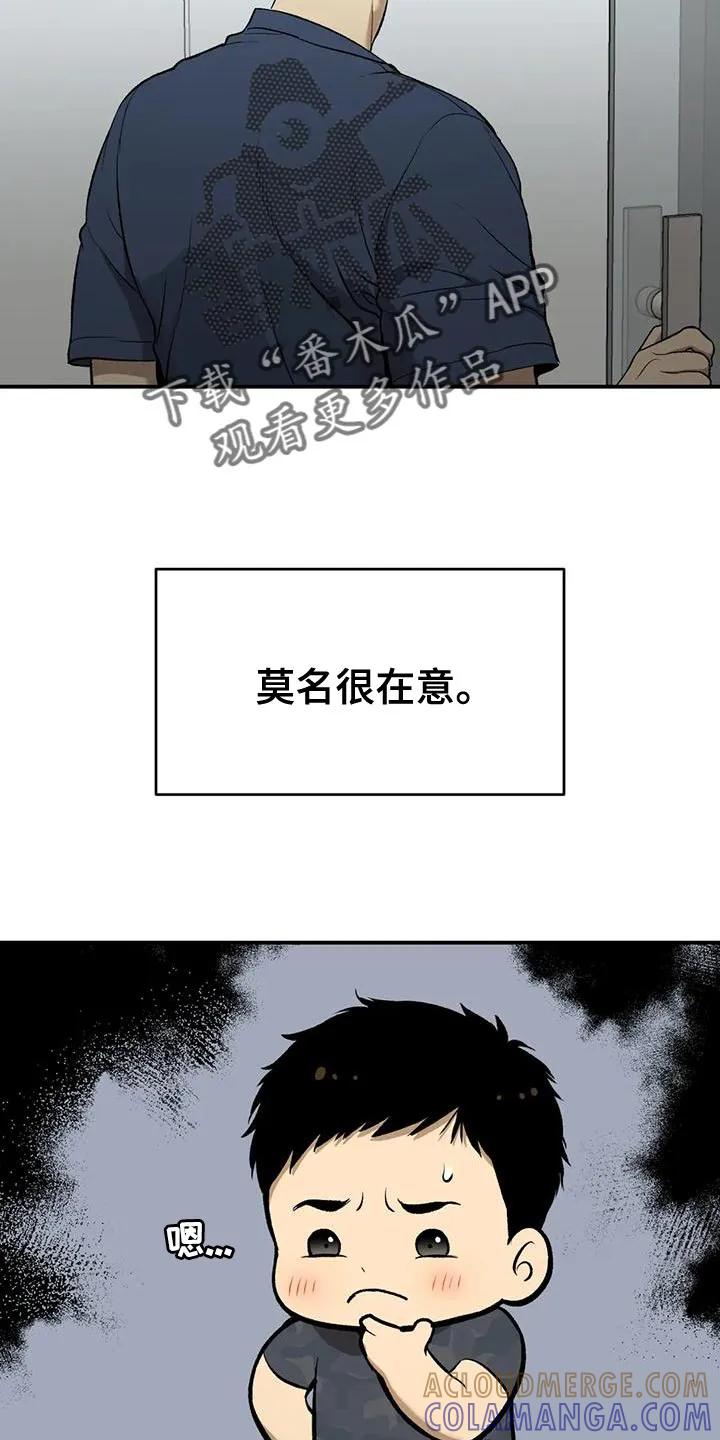 第64章：努力-魔咒-JINX（第5张）