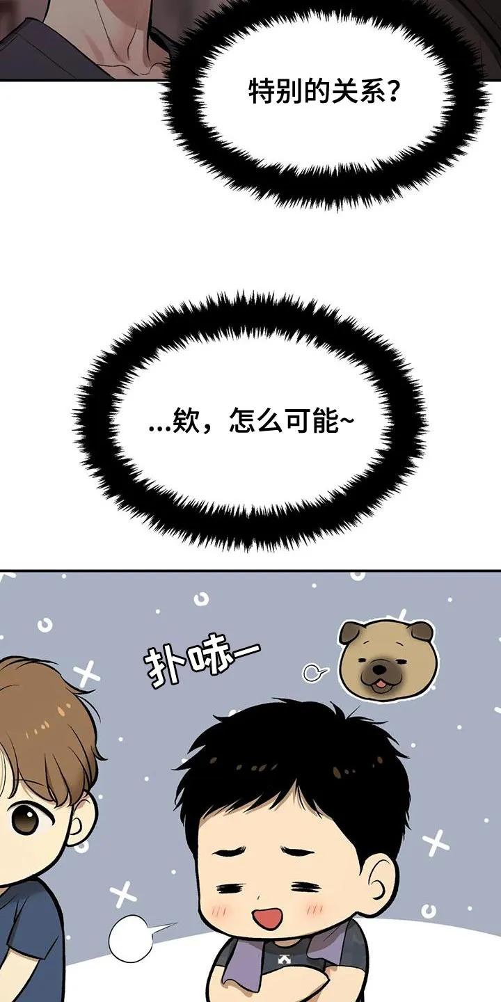 第65章：粗鲁-魔咒-JINX（第18张）