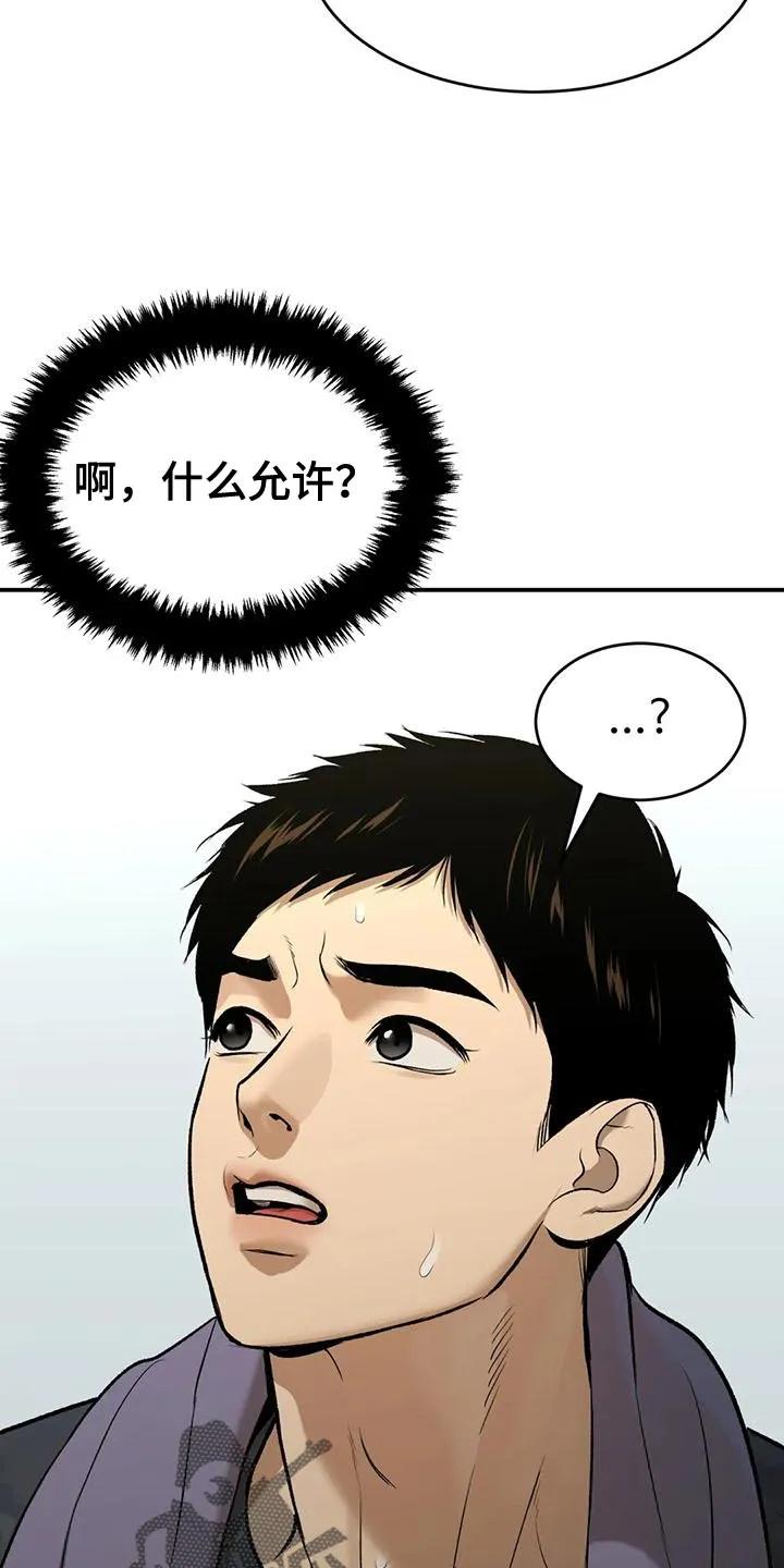 第65章：粗鲁-魔咒-JINX（第16张）