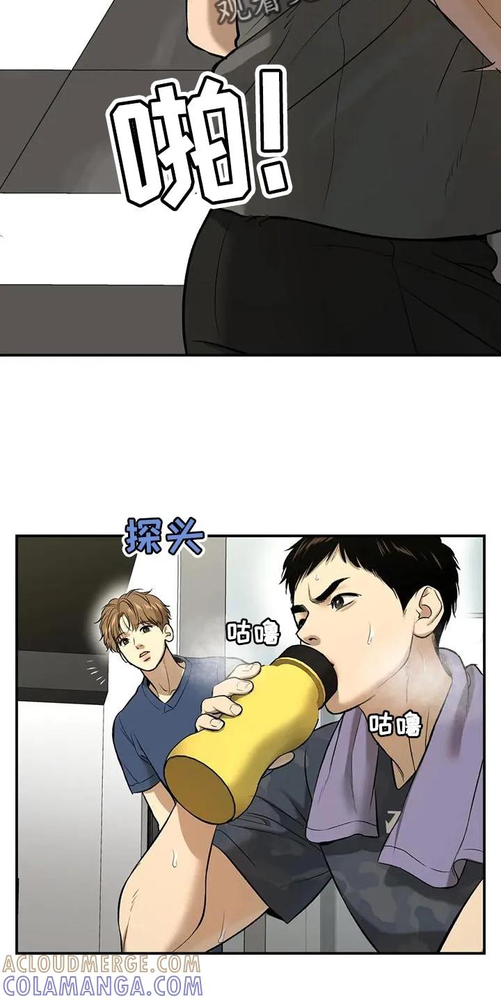 第65章：粗鲁-魔咒-JINX（第11张）