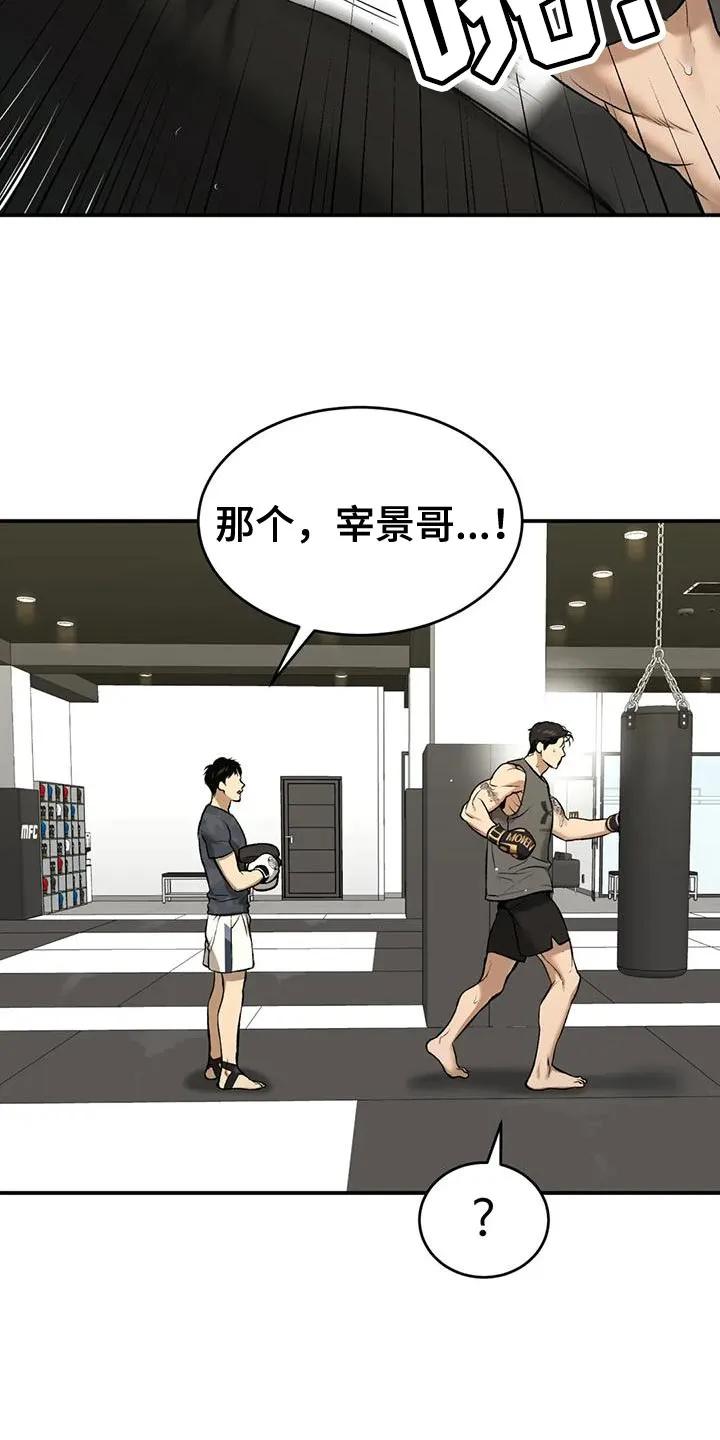 第65章：粗鲁-魔咒-JINX（第2张）