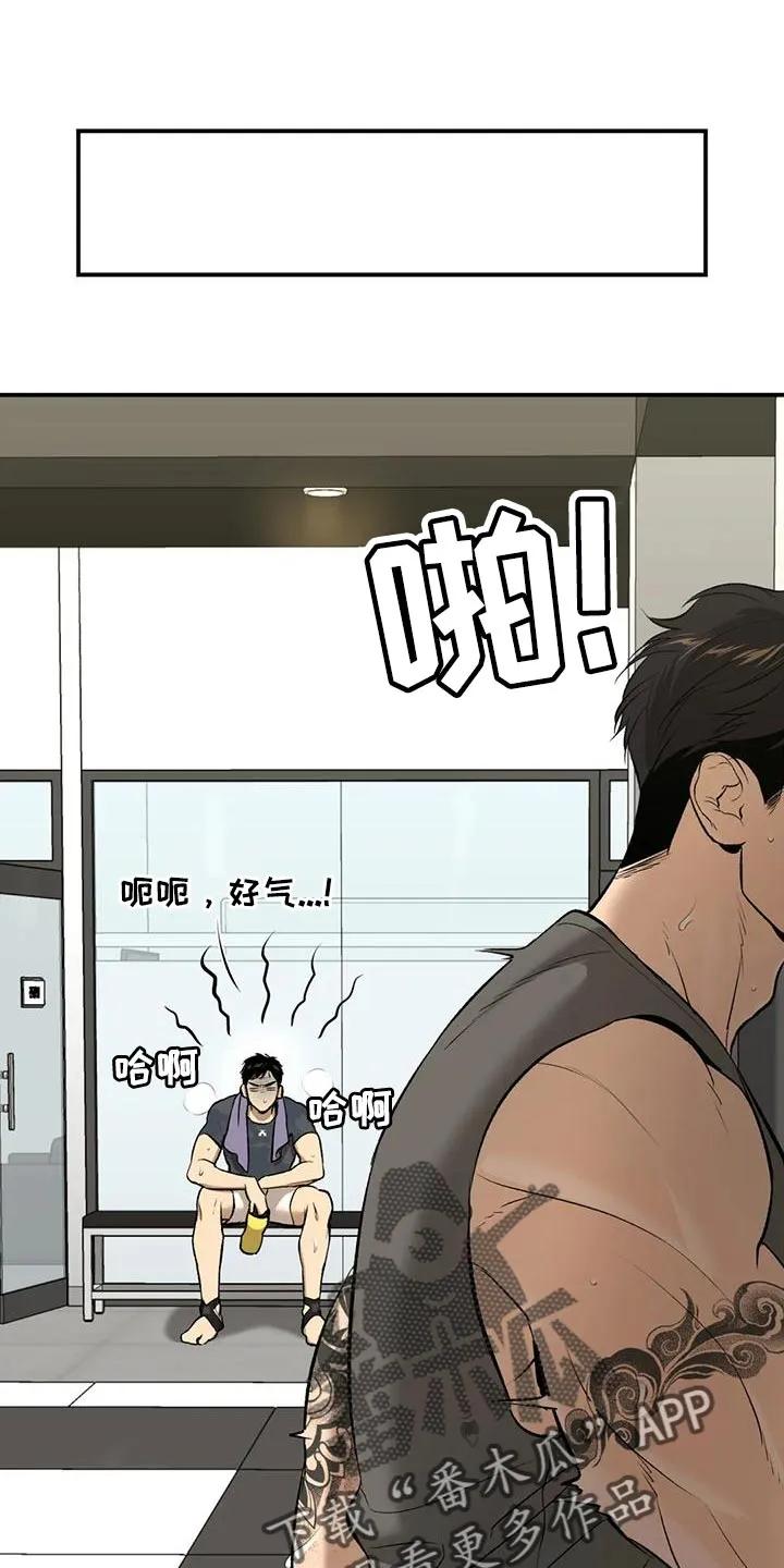 第65章：粗鲁-魔咒-JINX（第10张）