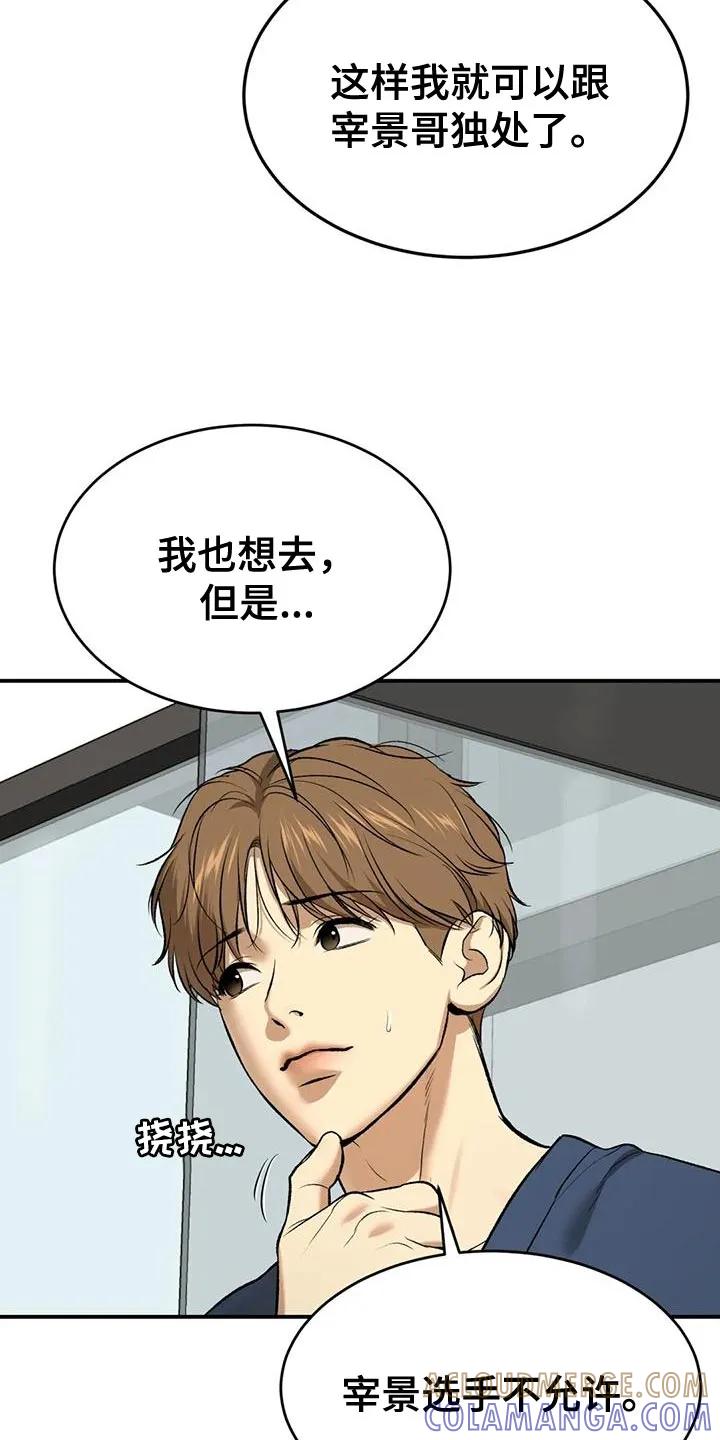 第65章：粗鲁-魔咒-JINX（第15张）